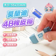 24H Out Morandi 4B Eraser Stationery Exam Supplies Office Art Student Pencil Ball Pen