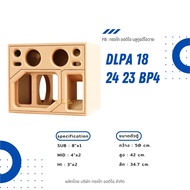 ตู้ทรงไท รุ่น DLPA18/24/23-BP4 (Deep Bass) ซับเบส 8นิ้ว กลาง 4นิ้ว แหลม 3นิ้ว แบนพาส4 รุ่นใหม่จากทรง