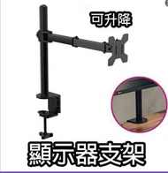 OTHER - 可升降顯示器支架 | 360度旋轉桌上型電腦螢幕懸臂支架 | 可調角度節省桌面空間 | 辦公室/家用 黑色顯示器支架 360度旋轉顯示器支架