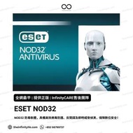 ESET NOD32 Antivirus & Internet Security 防病毒軟件｜正版激活碼 nod32｜支援Wi...