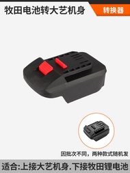 Dayi Interface Electric Wrench Battery Converter Electric Tool 21V Lithium Battery Interface Convert