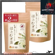 [Bulk purchase of 2 bags] Onkatsu Farm Organic Lemon Myrtle Job's Tears Tea Bag 1 bag (4g x 30 bags 