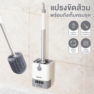 setaworldshop 【Agate ของแท้】ที่ขัดส้วม แปรงขัดชักโครก ชุดเซ็ต ติดผนัง แปรงล้างห้องน้ำ แปรงขัดชักโครก