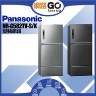 Panasonic國際牌  578公升三門無邊框鋼板電冰箱 NR-C582TV