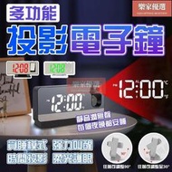 智能投影時鐘 投影時鐘  智能時鐘 夜光數字時鐘 大屏幕時鐘 投射鐘 多功能電子鐘 溫濕度鐘 電子投影鐘
