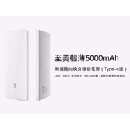 LeTV / LeEco 樂視超級QC3.0行動電源5000 mAh (All Type C) 超靚水晶外型( > Xiaomi)