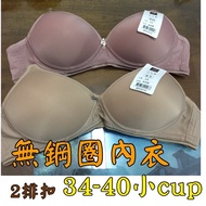 {A & J} Affordable Wireless Bra Underwear Perfectly Covered No Pressure Relief Non-Marking Thin Lini