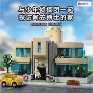 Keeppley Detective Conan Dr. Agasa's Home Detective Office Merchandise Model Decoration Toy Building