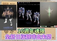 有貨💯全新日版一盒💯METAL BUILD GUNDAM EXIA (10th ANNIVERSARY EDITION) Bandai Gundam Fix GFFMC MB超合金能天使高達10週年紀