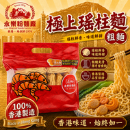 [粗麵/12隻裝]極上瑤柱麵