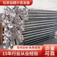 Freezer Refrigerator Display Cabinet Aluminum Fin Cooling Wine Cabinet Evaporator Aluminum Tube Cake