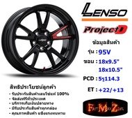Lenso Wheel 95V ขอบ 18x9.5"/10.5" 5รู114.3 ET+22/+13 สีBK แม็กเลนโซ่ ล้อแม็ก เลนโซ่ lenso18 แม็กรถยนต์ขอบ18