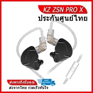 KZ ZSN PRO X หูฟัง Hybrid 2 ไดร์เวอร์ 1DD+1BA ประกันศูนย์ไทย