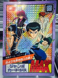 幽遊白書 激鬥 Jumbo 閃卡 大卡 (1993年)