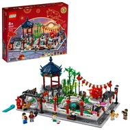 Lego 80107 CNY Spring Lantern Festival