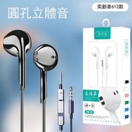 奕創者重低音入耳式有線耳機線控帶麥適用華為安卓type-c手機耳機（612黑圓孔插口-帶包裝）#HKK