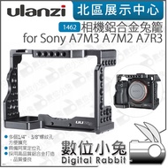 Digital Rabbit [Ulanzi 1462 Camera Metal Cage for A7M3] 1/4 A7M2 A7R3 Aluminum Alloy Alai