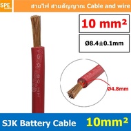 [ 1 เมตร ] SJK Batter Cable ดำ แดง สายพ่วงแบต SJK สายเชื่อมแบตทองแดงแท้ Battery Cable ขนาดเต็ม ทองแด