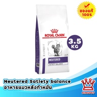 (EXP10/26) Royal canin VET Neutered Satiety Balance 3.5 KG อาหารสำหรับแมวทำหมัน
