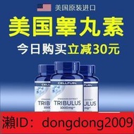 下單備註電話加瀨免運 【美國超強補睪丸】補充荷爾蒙持久雄性激素睪丸酮素增肌刺蒺藜