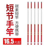 Stream 3 8E Angler's Guard Rod 37 Adjustable Short Section Rod 3.6M 4.5M Fishing Rod Carbon Fiber F