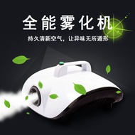 🔥Local Seller🔥 [MALAYSIA SELLER]Fogging Machine Smoke Machine 1500W Sterilize Machine Atomization Re