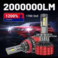 1700W 2000000 LM H7 H4 H11 LED ไฟหน้า CSP CANbus H1 H8 9005 HB3 9006 HB4 9012 HIR2 9007 9008 H13 Tur