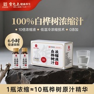 Leyun Shang Natural White Birch Juice 10 Times Concentrate 100% Original Juice Plant Drink 0 Added B