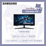 Samsung - 27" Odyssey G5 曲面電競顯示器 (165Hz) LS27CG552ECXXK 27G5