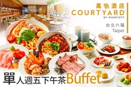 台北六福萬怡酒店-敘日 全日餐廳 單人週五下午茶Buffet