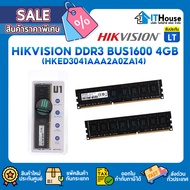 🔥RAM HIKVISION 4GB DDR3 BUS 1600 (HKED3041AAA2A0ZA1)🔥แรมพีซีราคาประหยัดรองรับทั้ง INTEL,AMD🔰ประกันตลอดการใช้งาน