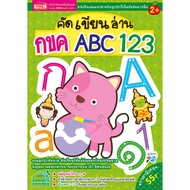 Reading Book ABC 123
