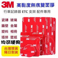 Ashun Electric Material 3M VHB4910 Transparent Double-Sided Tape Strong Non-Marking Acrylic Round Do