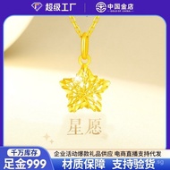 Star Wish Pendant Hollow Star Meaning Pure Gold Sparkling Chinese Qixi Festival Gold Shop Gift999Fiv