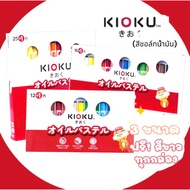 KIOKU Chalk Paint Colorful Sharp And Easy To 12 Colors/16/25