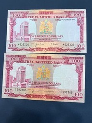渣打銀行紅屋100元1977年共2張