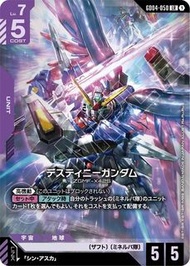 高達卡 命運高達 LR