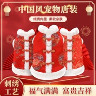 ☘️ 狗狗新年衣服 ☘️ readystock pet clothes chinese new year Dog Tang Suit Autumn and Winter Thickened Warm 
