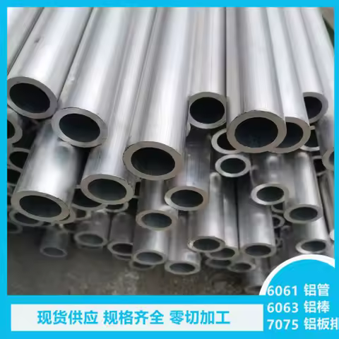 High-Quality 6061 aluminum tube pipe ,hollow aluminum pipe,alloy aluminum tube DIY material wholesal