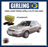 GIRLING ผ้าเบรค ก้ามเบรค รถยนต์ FORD LASER TIERRA  เครื่อง 2.0L ฟอร์ด เลเซอร์ เทียร่า ปี 1998 - 2004