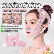 Yumory Slim face Strap V-Shape Lifting mask V Shape Face Lifting Mask