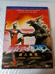 有粵語 超人高斯dvd