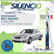✨รุ่นใหม่ปี 2025✨ใบปัดน้ำฝน คู่หน้า VALEO ULTIMATESilencio ก้านอ่อน 26+26 fit A1 สำหรับ Mercedes Be