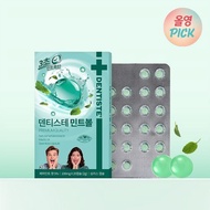 Dentiste - Mint Ball (20 Pieces)