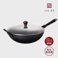 【JIA品家】家嚐 氮化處理 錘紋鐵鍋 炒鍋32cm