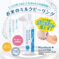 🌈日本 菊正宗 ✨保濕去角質凝膠