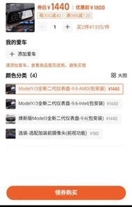 T96 Pro Tesla Model Y model 3 液晶智能仪表盘 焕新版carplay丫HUD改装