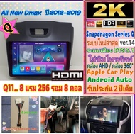 ตรงรุ่น All New D max ปี12-19 Alpha coustic 8Ram 265Rom Q11 Snapdragon Ver.14 HDMi ซิมได้ จอ2K เสียง