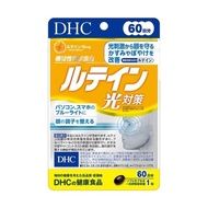 DHC Lutein 30 Days Vitamins Dietary Supplements Eye Care