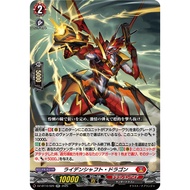 <YUGUCO> DZ-BT10 /020 RR Raiden Shaft Dragon Cardfight Vanguard : Dragonsoul Resonance VG DZ-BT10
